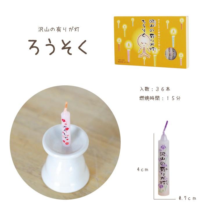 ペット供養 沢山の有りが灯 ろうそく&お線香 ギフトセット :f00ma31:ペット仏壇・仏具のディアペット - 通販 - Yahoo!ショッピング ペット供養 沢山の有りが灯 ろうそく&お線香 ギフトセット :f00ma31:ペット仏壇・仏具のディアペット - 通販 - Yahoo!ショッピング