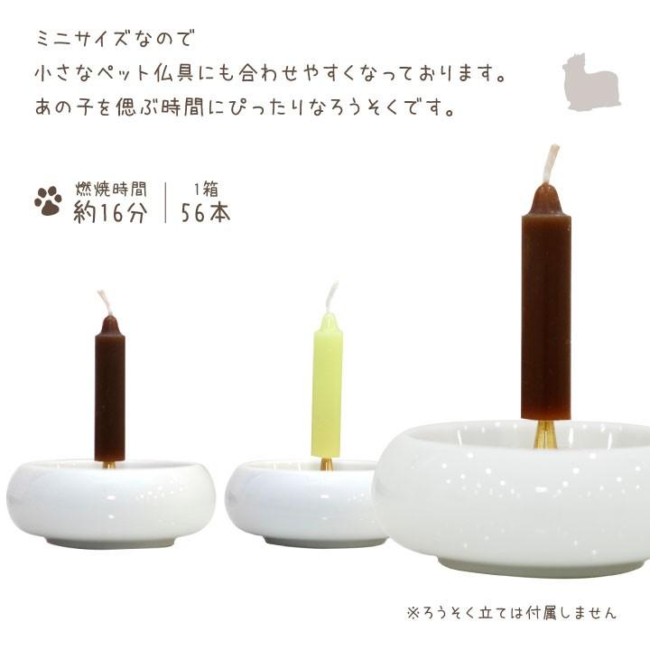 ペット ミニ ろうそく 3種セット カフェ ペット仏具 キャンドル ロウソク 小さい かわいい おしゃれ ペット供養 お供え 香り ギフト ネコポス対応 F00ma ペット仏壇 仏具のディアペット 通販 Yahoo ショッピング