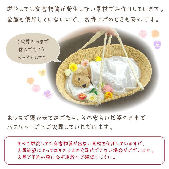 ペット用 メモリアル バスケット お別れ布団 セット かご ペット火葬 棺 ペット供養 :f00me14:ペット仏壇・仏具のディアペット - 通販 - Yahoo!ショッピング ペット用 メモリアル バスケット お別れ布団 セット かご ペット火葬 棺 ペット供養 :f00me14:ペット仏壇・仏具のディアペット - 通販 - Yahoo!ショッピング