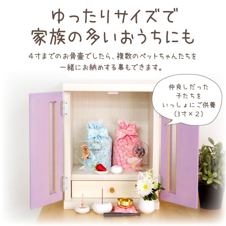 珍しい 日本製 おしゃれ かわいい ペット用仏壇 M ペット仏壇 国産 通販 モダン カラフル シンプル 猫 犬 人気 木製 コンパクト メモリアルボックス ミニ ピンク ブルー 白 ホワイト ナチュラル パステルカラー 仏壇 ペット ペット用仏具