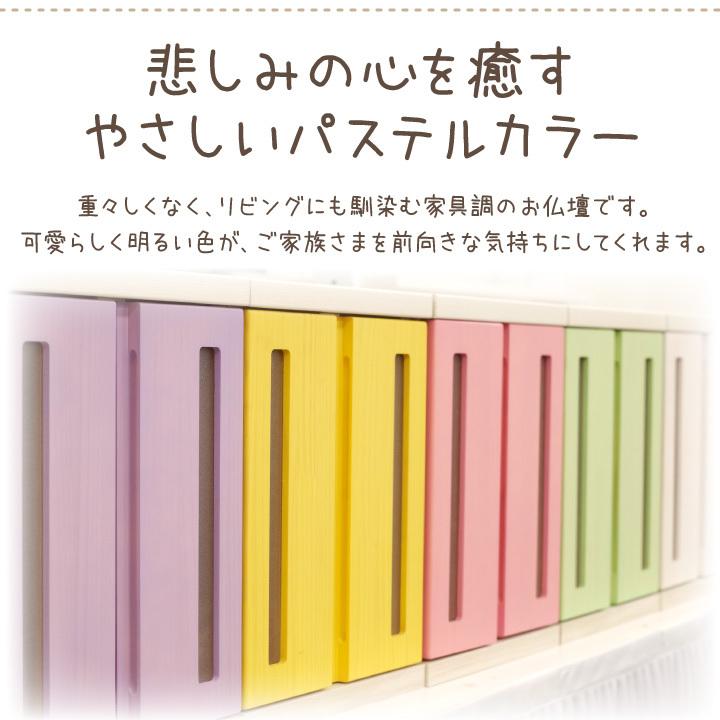 ペット仏壇 かわいい パステル仏壇 6寸まで ペット骨壷が納まる F00nk01 ペット仏壇 仏具のディアペット 通販 Yahoo ショッピング