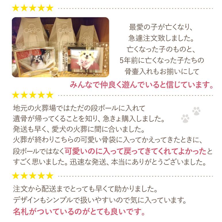 ペット 骨壷骨袋セット パステル 3.5寸 セット (直径10.5cm) 骨壷 用