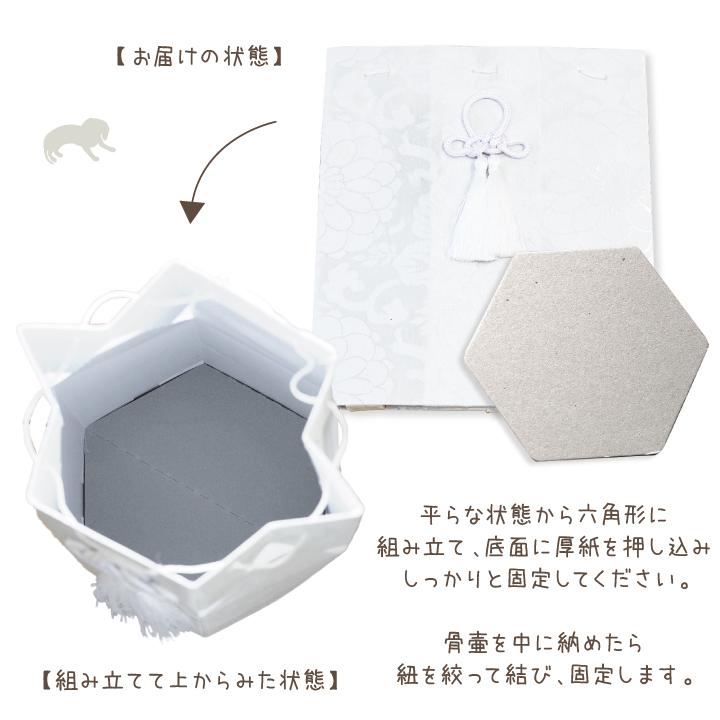 新品即決 ペット骨壷 骨袋 セット 六角 白菊 ホワイト 7寸 直径約21cm 超大型犬 犬 大きい ペット骨壷カバー ペット用 ペット供養 メモリアルグッズ 覆い袋 骨壷袋 偉大な Www Aqtsolutions Com