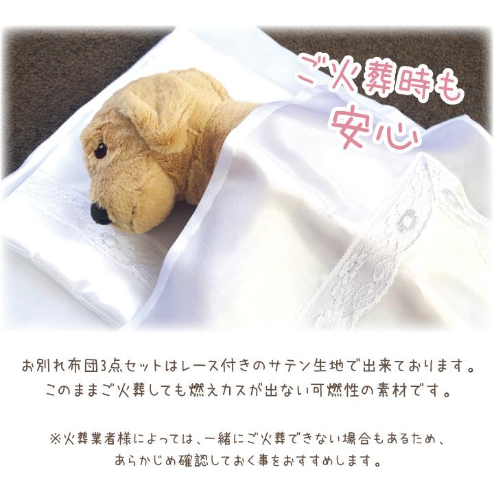 ペット葬儀 お布団 3点セット Ll 大型犬 犬 ペット火葬 ペット棺 おくるみ お悔やみ ペット ペット供養 犬 猫 お別れ 火葬 葬儀 火葬可能 F00pm021 ペット仏壇 仏具のディアペット 通販 Yahoo ショッピング