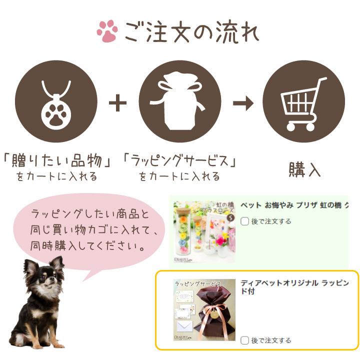 人気 ディアペットオリジナル ラッピングサービス 虹の橋 木製 チャーム メッセージカード付 ギフト 贈り物 お悔み お供え 虹の橋カード付 Aynaelda Com