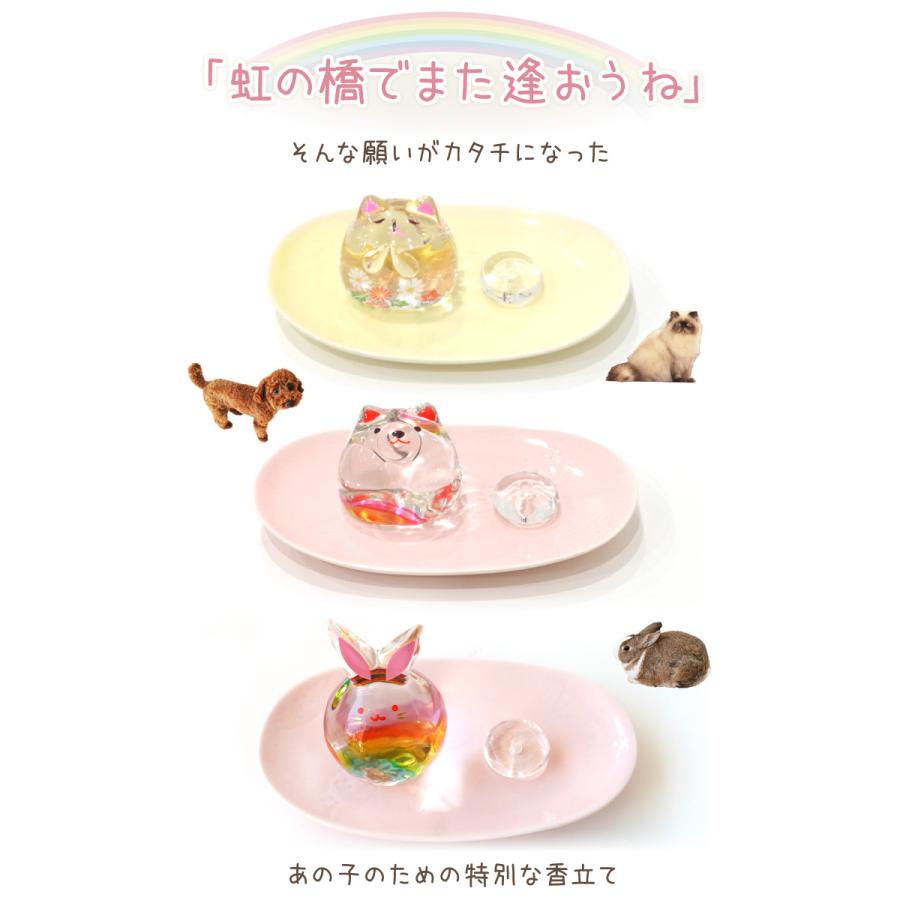 ペット仏具 ガラス 香立て セット 虹の橋 お花 わんちゃん ねこちゃん うさぎちゃん 線香立て かわいい おしゃれ クリスタル お香 香皿 花柄 38 159 38 160 F00ry ペット仏壇 仏具のディアペット 通販 Yahoo ショッピング