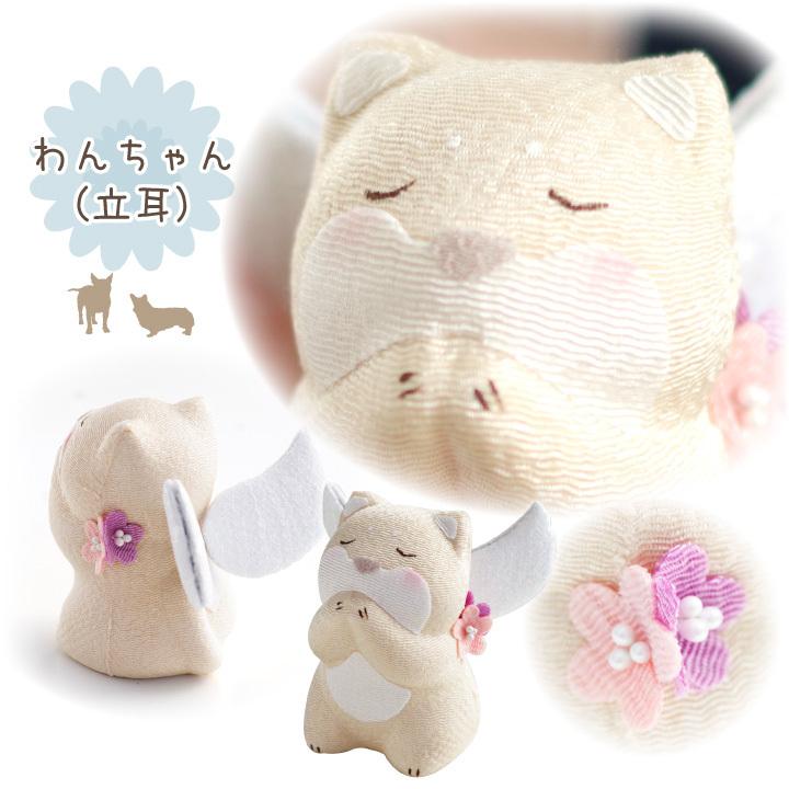 ペット お供え お祈り天使 ちりめん 国産 オブジェ ペットロス ペット供養 ギフト 贈り物 お悔み かわいい おしゃれ 虹の橋 犬 猫 うさぎ 兎 ハンドメイド 57-20 :f00ry010:ペット仏壇・仏具のディアペット - 通販 - Yahoo!ショッピング ペット お供え お祈り天使 ちりめん 国産 オブジェ ペットロス ペット供養 ギフト 贈り物 お悔み かわいい おしゃれ 虹の橋 犬 猫 うさぎ 兎 ハンドメイド 57-20 :f00ry010:ペット仏壇・仏具のディアペット - 通販 - Yahoo!ショッピング