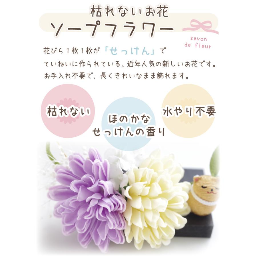 ペット お供え ギフト おしゃれ いぬ 贈り物 きらきら 国産 お花 ねこ クリスタル かわいい ソープフラワー うさぎ サンキャッチャー お悔み