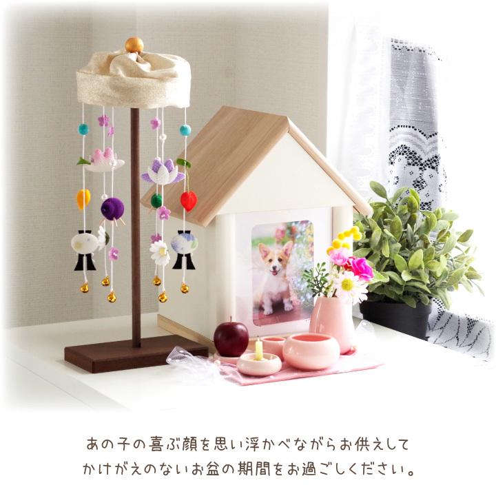 ペット お盆 セット ほおずき ミニお盆飾りセット ちりめん お迎えペット仏具 精霊馬 ハスの葉