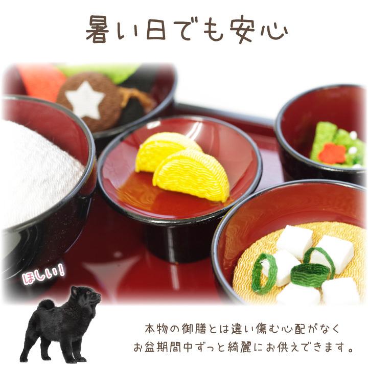 ペット用 お供え物 ちりめん 京御前 セット 国産 手作り 精進料理 置物 和風 和食 ミニチュア ごはん ご飯 食べ物 その他ペット用仏具 Www Studioadventure Com