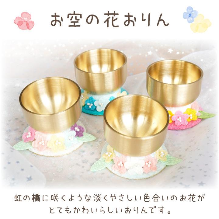 ペット仏具 お空の花 ミニ おりん ちりめん 国産 日本製 お花 パステル りん 犬 猫 うさぎ ハムスター 小さい 手作り ハンドメイド かわいい おしゃれ モダン :f00ry026:ペット仏壇・仏具のディアペット - 通販 - Yahoo!ショッピング ペット仏具 お空の花 ミニ おりん ちりめん 国産 日本製 お花 パステル りん 犬 猫 うさぎ ハムスター 小さい 手作り ハンドメイド かわいい おしゃれ モダン :f00ry026:ペット仏壇・仏具のディアペット - 通販 - Yahoo!ショッピング