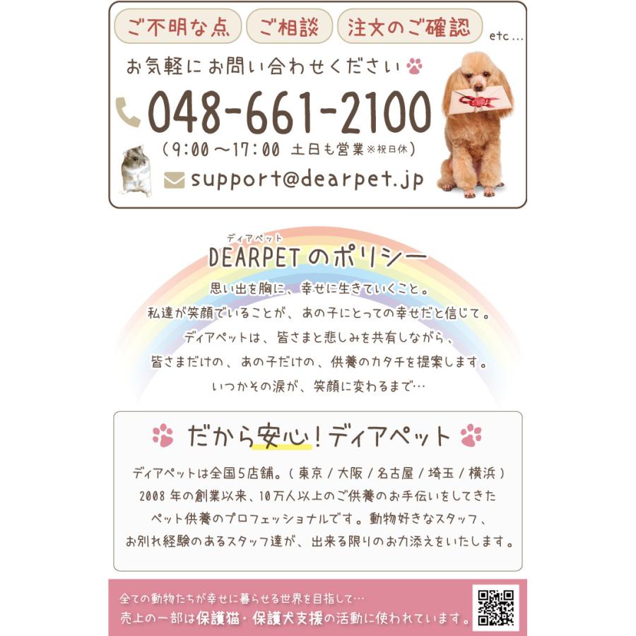 ペット 虹の橋 お供え ちりめん 虹とお花の枠飾り 蓮の花 虹 蓮 国産 お盆 お彼岸 かわいい 四十九日 一周忌 贈り物 プレゼント 57-58 | ブランド登録なし | 17