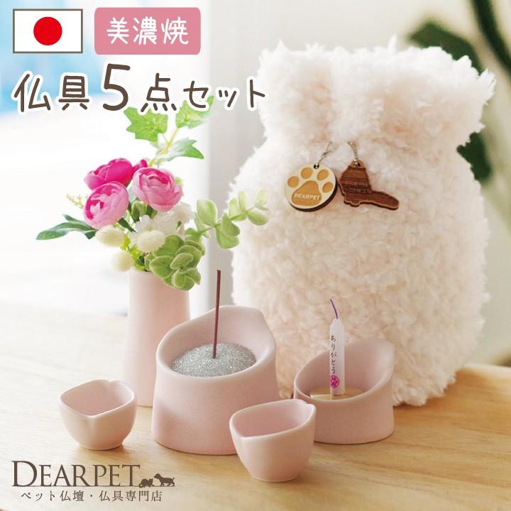 ペット仏具 可愛い 5点セット くらら ピンク 線香 ロウソクサンプル付 F00sa17 ペット仏壇 仏具のディアペット 通販 Yahoo ショッピング
