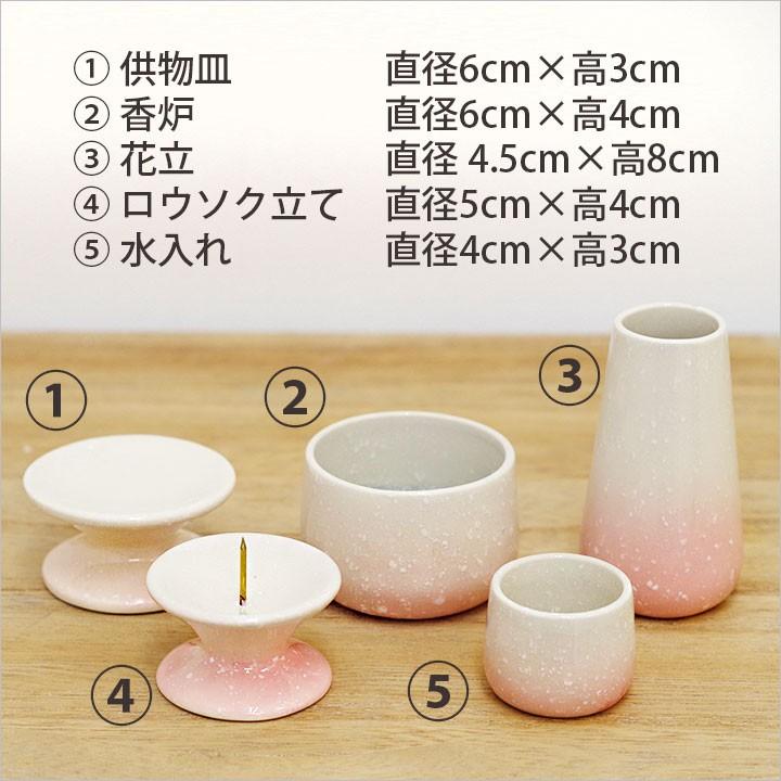 ペット仏具 セット 5点 グラデーションピンク 線香・ロウソクサンプル付 :f00sa18:ペット仏壇・仏具のディアペット - 通販 - Yahoo!ショッピング ペット仏具 セット 5点 グラデーションピンク 線香・ロウソクサンプル付 :f00sa18:ペット仏壇・仏具のディアペット - 通販 - Yahoo!ショッピング