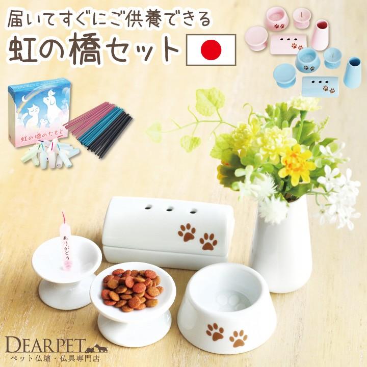 市場 ペット お供え物 ペット供養 犬 桜 ネコポス対応 ペット仏具 線香 猫 海 ネット限定 虹の橋のたもと ミニ寸 3種セット 無香 市場 ペット お供え物 ペット供養 犬 桜 ネコポス対応 ペット仏具 線香 猫 海 ネット限定 虹の橋のたもと ミニ寸 3種セット 無香