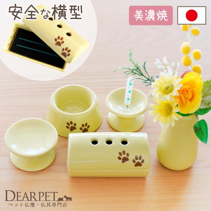 ペット 仏具 かわいい 虹の橋 足あと 5点 セット イエロー 黄 線香 ろうそく サンプル付 仏具セット 横型香皿 足跡 あしあと 肉球（Yahoo!・ペット仏壇・仏具のディアペット）