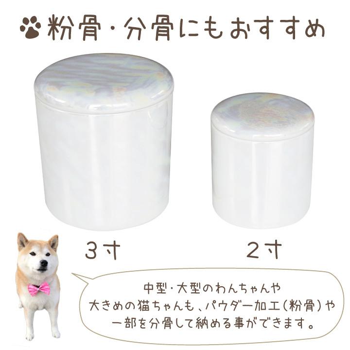 ペット骨壷 国産 パッキン付 2寸 やわらぎ オーロラ ラスター ホワイト 美濃焼 陶器 シリコン F00sa97 ペット仏壇 仏具のディアペット 通販 Yahoo ショッピング