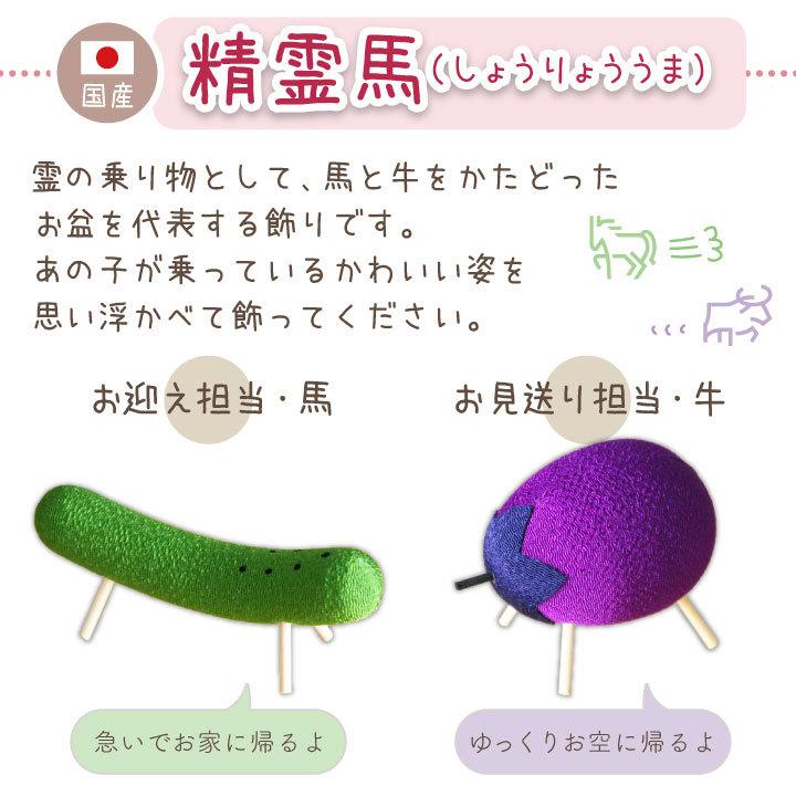 ペット お盆 お迎えセット 初めてでも安心の12点 盆飾り お供え ペット用 精霊馬 ほおずき ペットのお盆 盆供養 初盆 新盆 ミニ 犬 猫 うさぎ ペットロス :f00ta01:ペット仏壇・仏具のディアペット - 通販 - Yahoo!ショッピング ペット お盆 お迎えセット 初めてでも安心の12点 盆飾り お供え ペット用 精霊馬 ほおずき ペットのお盆 盆供養 初盆 新盆 ミニ 犬 猫 うさぎ ペットロス :f00ta01:ペット仏壇・仏具のディアペット - 通販 - Yahoo!ショッピング