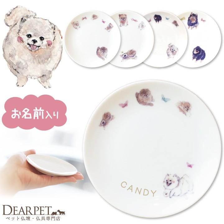 ペット仏具 かわいい ポメラニアン 名前入り ドッグ プレート F00vi18 ペット仏壇 仏具のディアペット 通販 Yahoo ショッピング