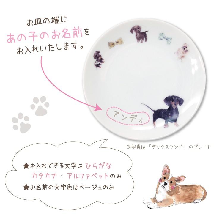 ペット仏具 かわいい コーギー 名前入り ドッグ プレート F00vi22 ペット仏壇 仏具のディアペット 通販 Yahoo ショッピング