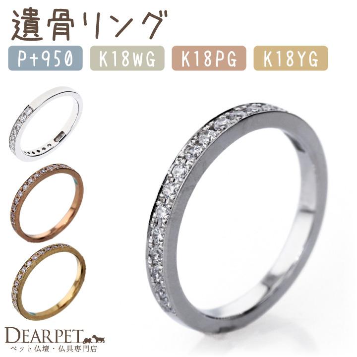 楽天市場 ペット 遺骨ジュエリー リング Negai 指輪 誕生石 遺骨 アクセサリー 遺骨ジュエリー ペットの骨 おしゃれ かわいい 犬 猫 Jr018 Tomoni 人気ブランドを Turningheadskennel Com