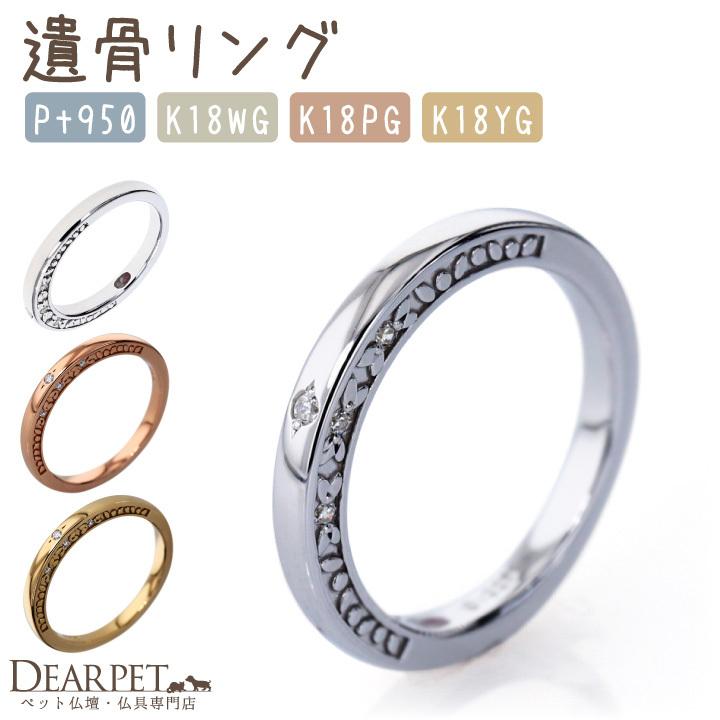 安いアウトレット 通販 ペット 遺骨ジュエリー リング Kirameki 指輪 誕生石 Tomoni Jr013 遺骨アクセサリー ペットの骨 おしゃれ かわいい 犬 猫 F00wh057 ペット仏壇 仏具のディアペット 通販 Yahoo ショッピング オンライン売れ済 Www Soygoogleable Com