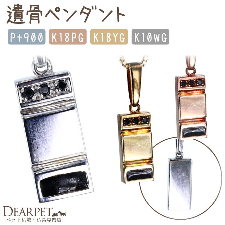ペット 遺骨ペンダント Kizuna 誕生石 シンプル アクセサリー 遺骨ジュエリー ペットの骨 おしゃれ かわいい 犬 猫 Sp429 Tomoni F00wh066 ペット仏壇 仏具のディアペット 通販 Yahoo ショッピング