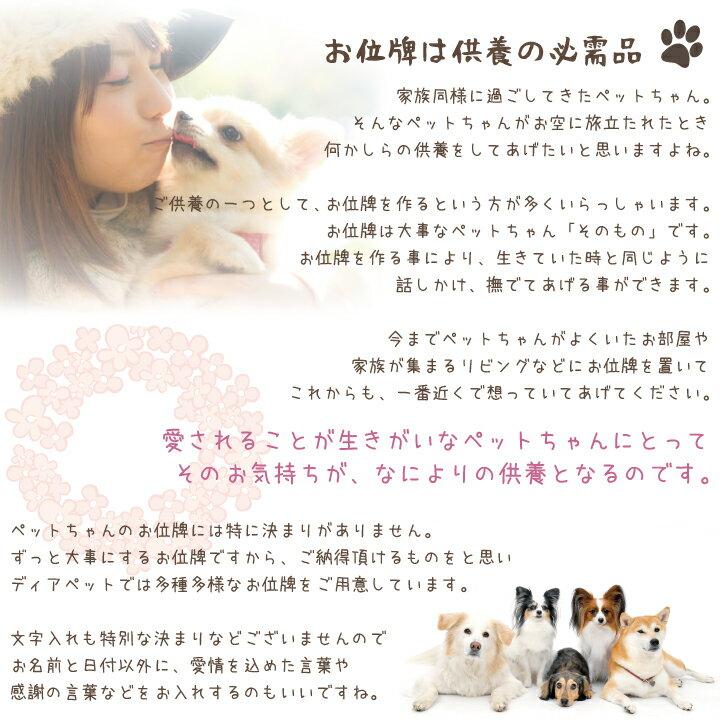 ペット 位牌 蓮の花 クリア 黒檀 紫檀 透明 ペット位牌 ペット仏具 シンプル おしゃれ お位牌 メモリアルグッズ 本格 49日 四十九日 名入れ 蓮 はす クリスタル F00ya94 ペット仏壇 仏具のディアペット 通販 Yahoo ショッピング