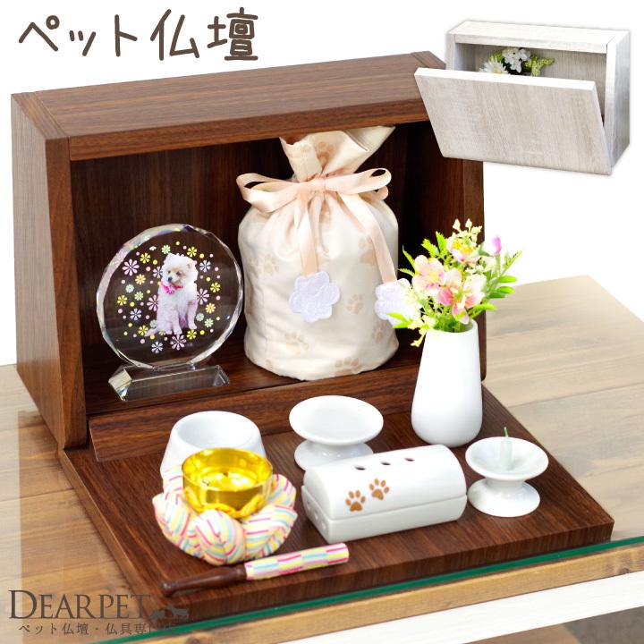 ペット仏壇 手元供養 Box ペット供養 手箱 Tebako ボックス おしゃれ かわいい ペット用 ペット 仏壇 コンパクト モダン ミニ ケース 骨壷 犬 猫 うさぎ 3寸 F00zu ペット仏壇 仏具のディアペット 通販 Yahoo ショッピング