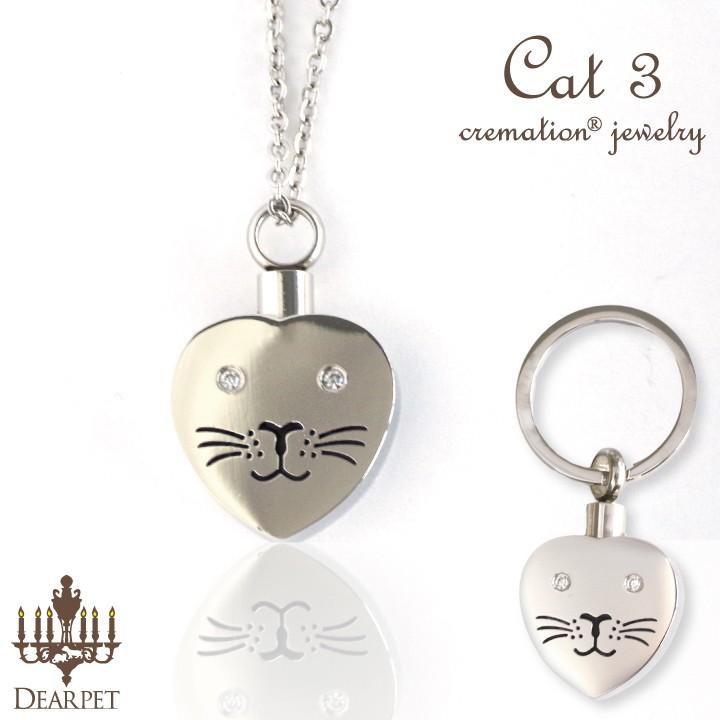 ペット 遺骨ペンダント キーホルダー Cat 3 クリメイションジュエリー ネコポス送料無料 遺骨ペンダント タイプをお選びください キーホルダー