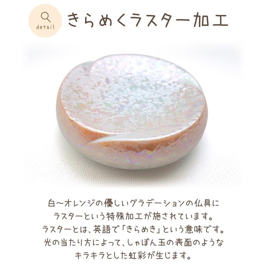 ペット仏具 おりん やわらぎの花 ラスター オレンジ 国産 ペット用仏具 りん 鈴 リン 鐘鈴 オーロラ 陶器 日本製 Yawa Or St ペット仏壇 仏具のディアペット 通販 Yahoo ショッピング