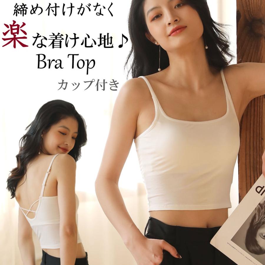送料無料 キャミソール インナー Bra Top ブラトップ カップ付き レディース インナー 背中開き シンブル デザイン セクシー おしゃれ ブラ ブラジャー下着 21 Bt1679 Dear Pink Yahoo 店 通販 Yahoo ショッピング