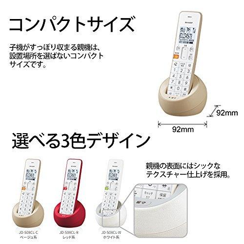 シャープ 電話機 コードレス 子機1台タイプ 迷惑電話機拒否機能 ホワイト系 JD-S08CL-W mm 重量 128g 子機