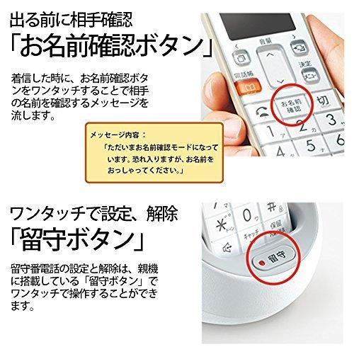 シャープ 電話機 コードレス 子機1台タイプ 迷惑電話機拒否機能 ホワイト系 JD-S08CL-W mm 重量 128g 子機