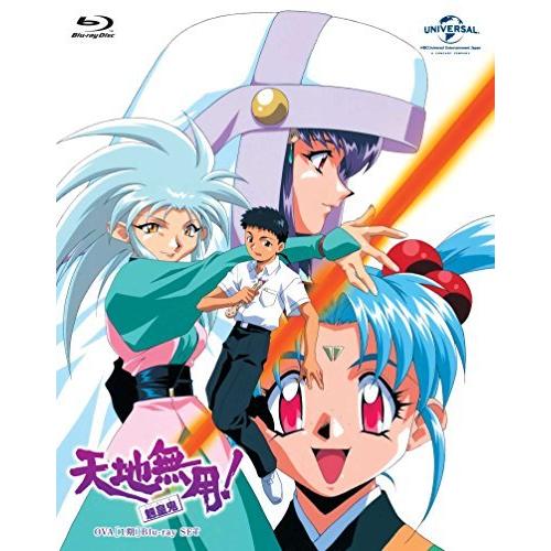毎日新作入荷 クーポン配布中 5日以内発送 天地無用 魎皇鬼 Ova 第1期 Blu Ray Set Am 8f3548a5b46da Dear Shoes 通販 Yahoo ショッピング 正規 激安 店 Www m Industrie Fr
