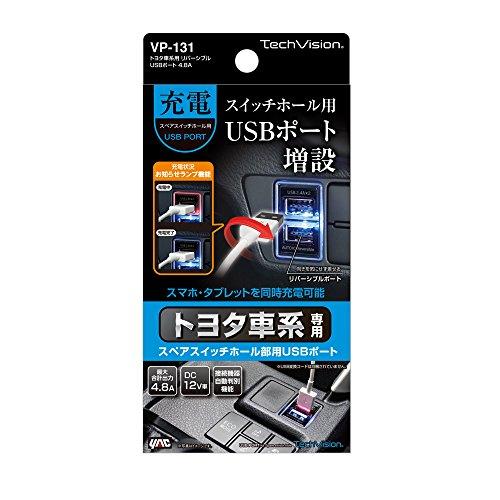 槌屋ヤック 電源ソケット トヨタ車系用 リバーシブルUSBポート 4.8A VP-131｜dearshoes｜07