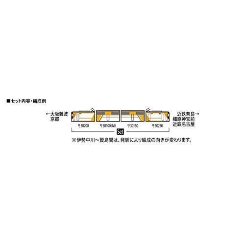TOMIX Nゲージ 近畿日本鉄道 30000系ビスタEX 新塗装・喫煙室付 セット 98463 鉄道模型 電車 近畿日本鉄道