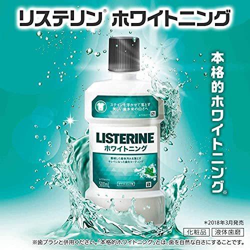 リステリン マウスウォッシュ ホワイトニング 500mL｜dearshoes｜02