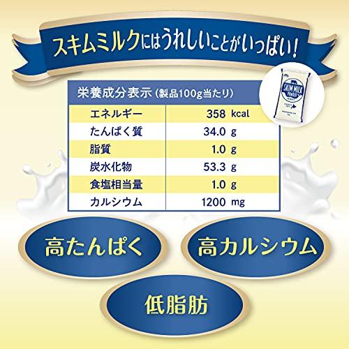 森永 北海道生乳100％ スキムミルク 1kg [ 脱脂粉乳 業務用 大容量 ]｜dearshoes｜02