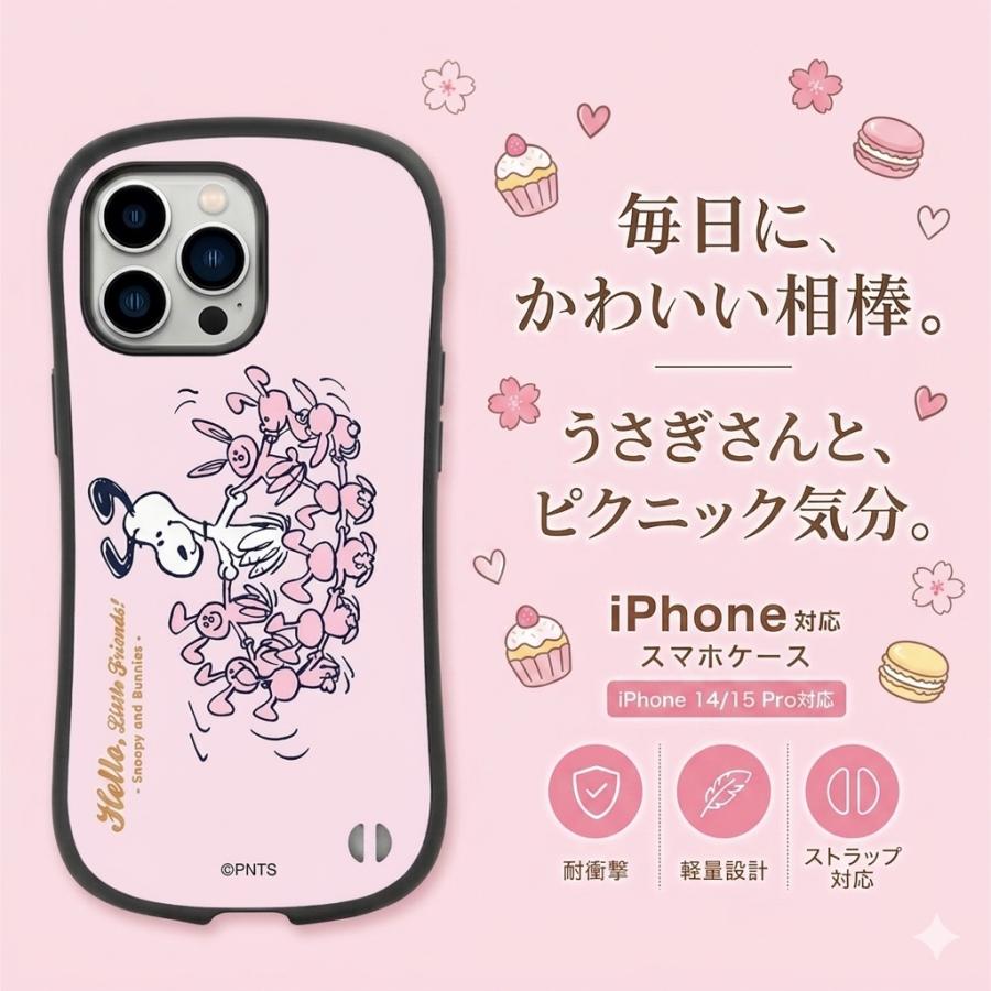 スヌーピー＆ピンクバニー フレンズスマホケース iPhone 13miniケース スヌーピー＆ピンクバニー フレンズスマホケース iPhone 13miniケース