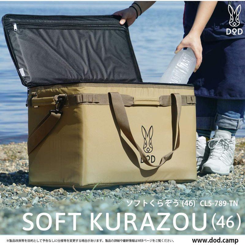 DOD(ディーオーディー) ソフトくらぞう(46) 46L ファミリーサイズ 極厚断熱材 ショルダーベルト 付属 ソフトクーラーバッグ CL ディーオーディー ソフトくらぞう 46L ファミリーサイズ 極厚断熱材 ショルダーベルト 付属 ソフトクーラーバッグ CL サイズ