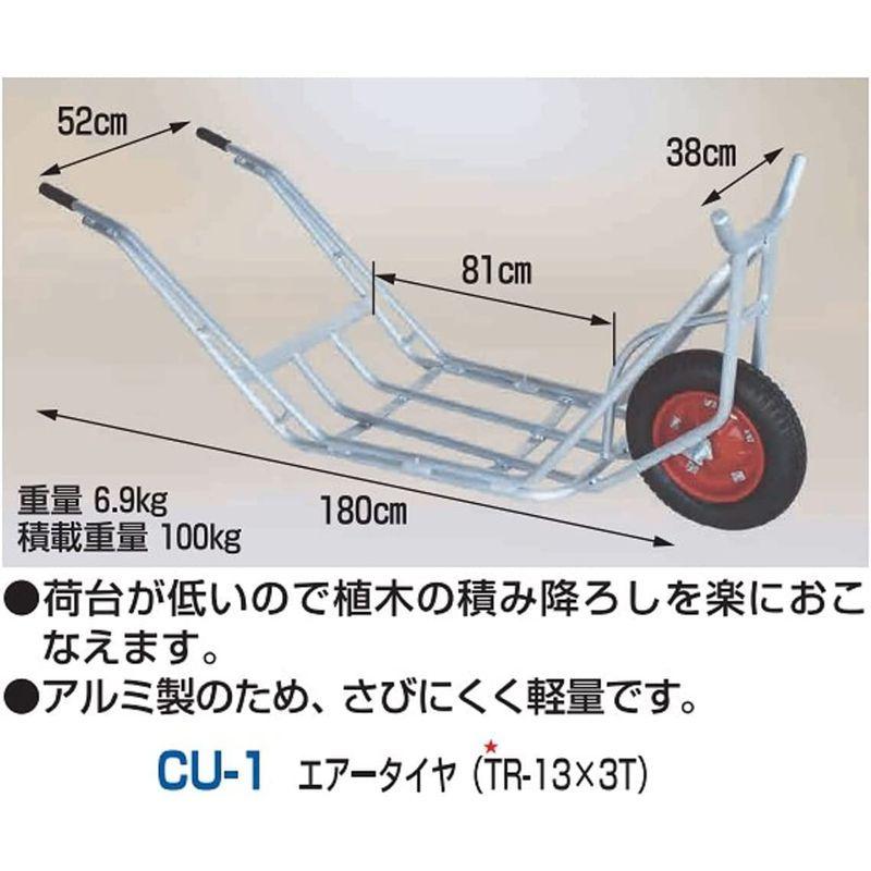 ハラックス　植木用一輪車　植木運搬用一輪車　（CU-1）