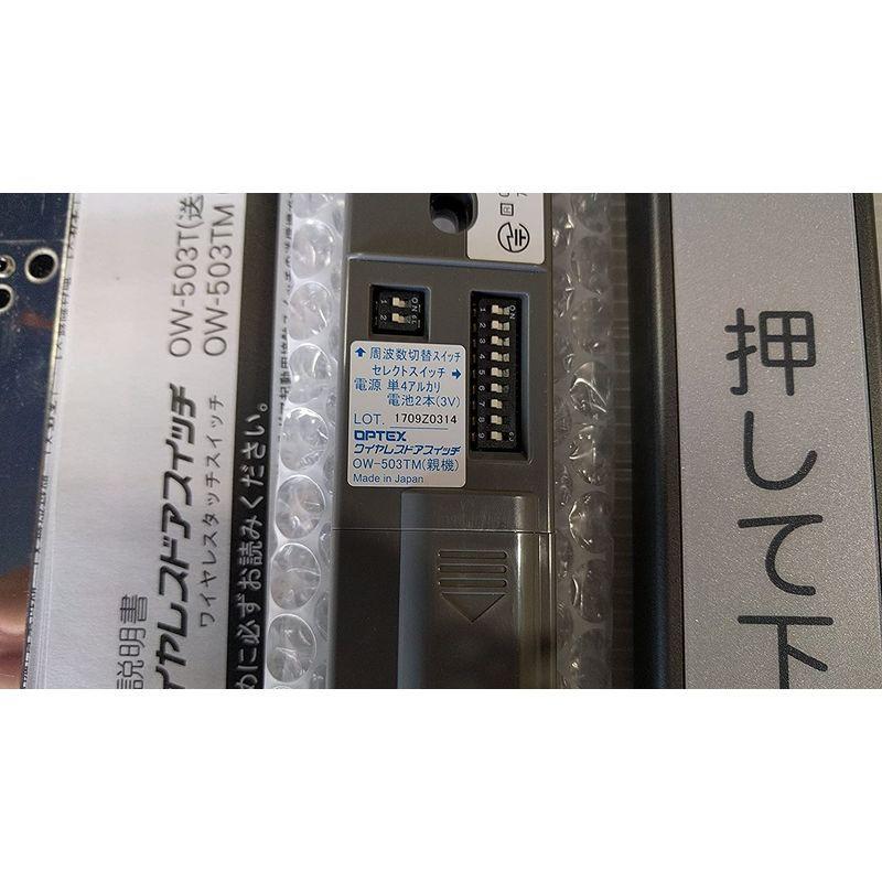 オプテックス OPTEX 自動ドア タッチスイッチ OW-503TM マルチ親機（シルバー） OPTEX 自動ドア タッチスイッチ OW 503TM マルチ親機 シルバー