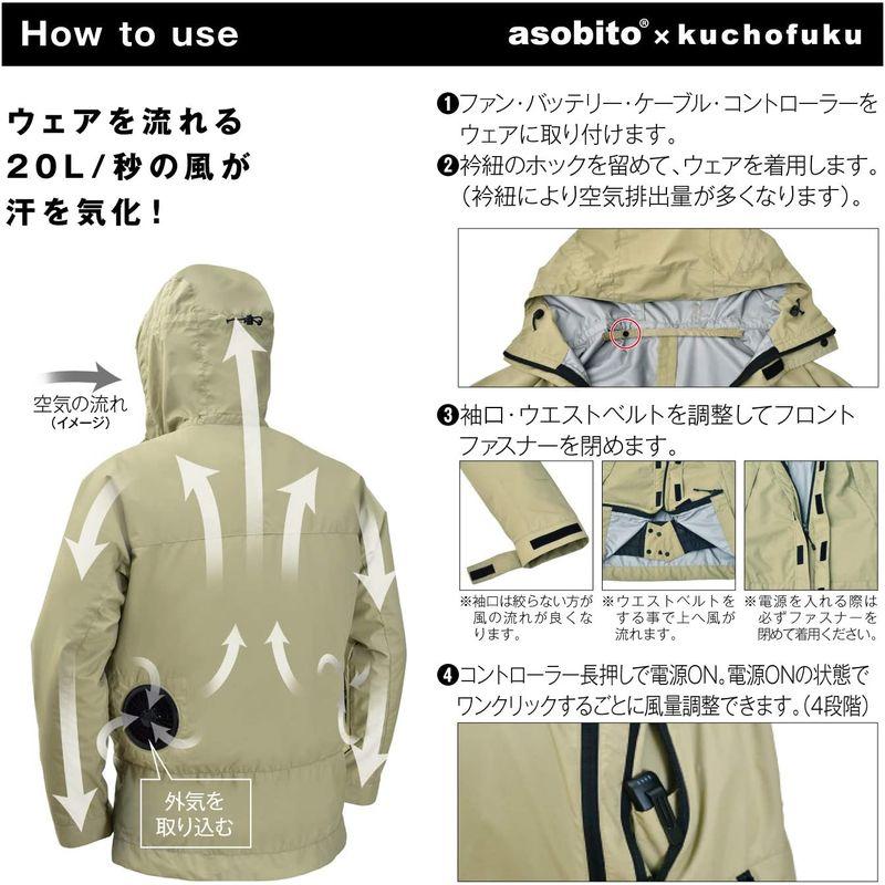 asobito(アソビト) 空調服 アウトドア マウンテンパーカー ファンウェア ブラック XLサイズ 夏 冷風 キャンプ 作業abk-10 アソビト 空調服 アウトドア マウンテンパーカー ファンウェア ブラック XLサイズ 冷風 キャンプ 作業abk サイズ