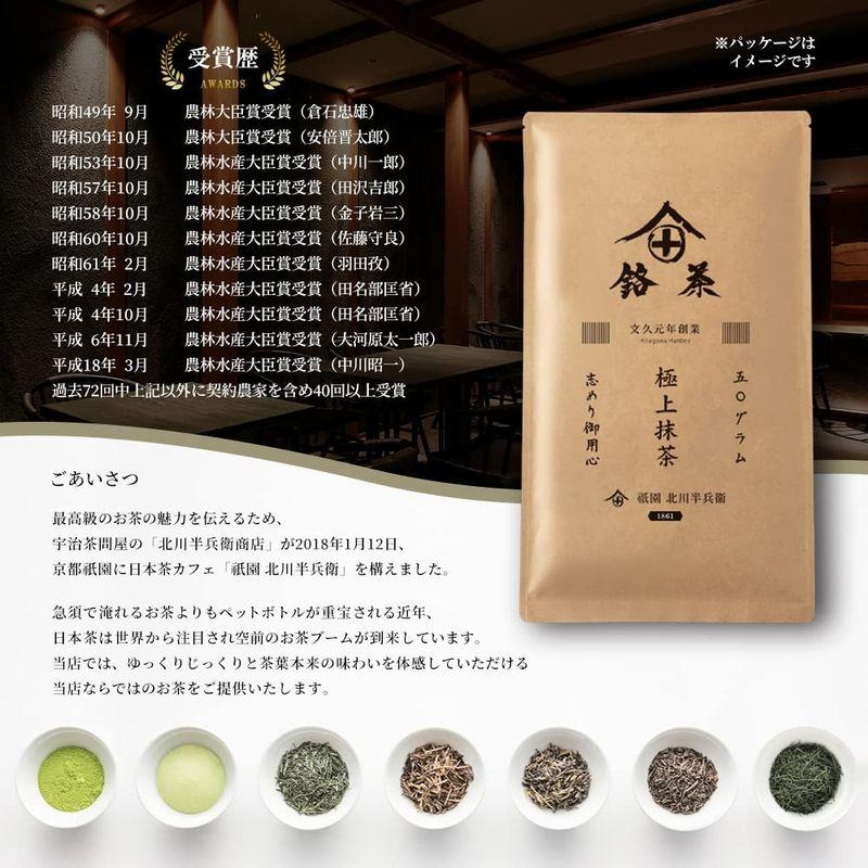 2021新発 京都 祇園 北川半兵衛 茶葉 玉露 宇治茶 300g 緑茶、日本茶