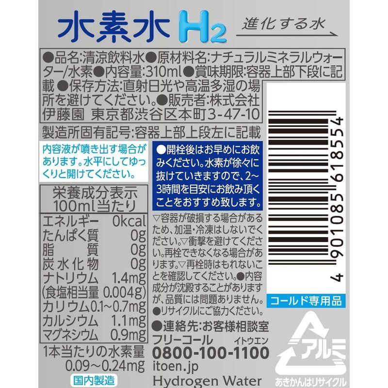 伊藤園 進化する水 水素水 ボトル缶 310ml ×24本 - 4