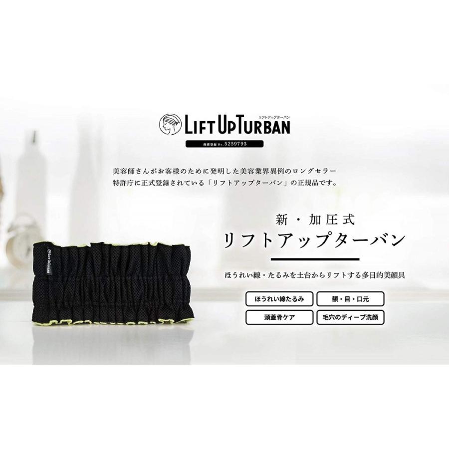 ＊サンプル品＊ 新・加圧式リフトアップターバン正規品　アイボリーMサイズ サンプル品＊ 新・加圧式リフトアップターバン正規品アイボリーM