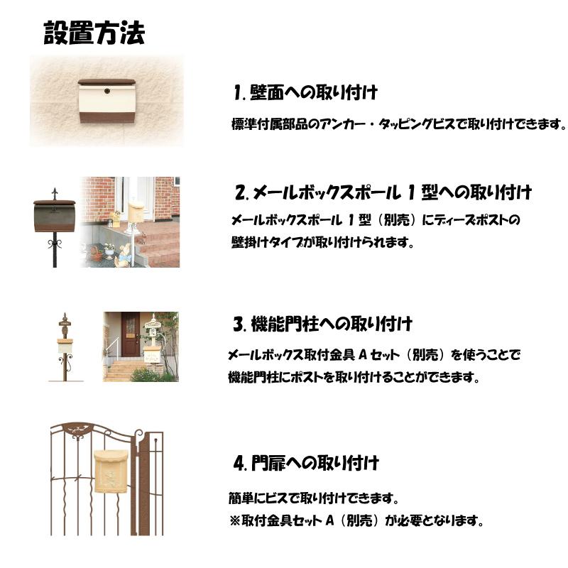 ポスト 郵便受け 壁掛け ディーズガーデン アンジュ ディーズポスト