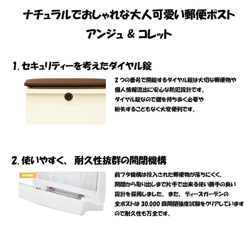 ポスト 郵便受け 壁掛け 壁付け ポスト ディーズガーデン アンジュ 鍵