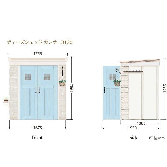 ディーズガーデン 物置 おしゃれ カンナ フレンチシック シャビーブルー D125_4